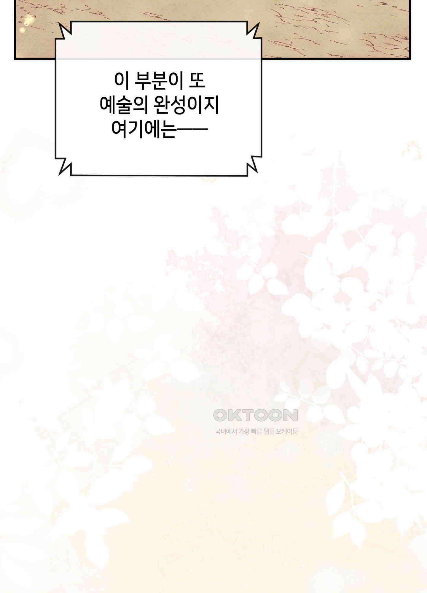 사기 결연 신고합니다 21화 17