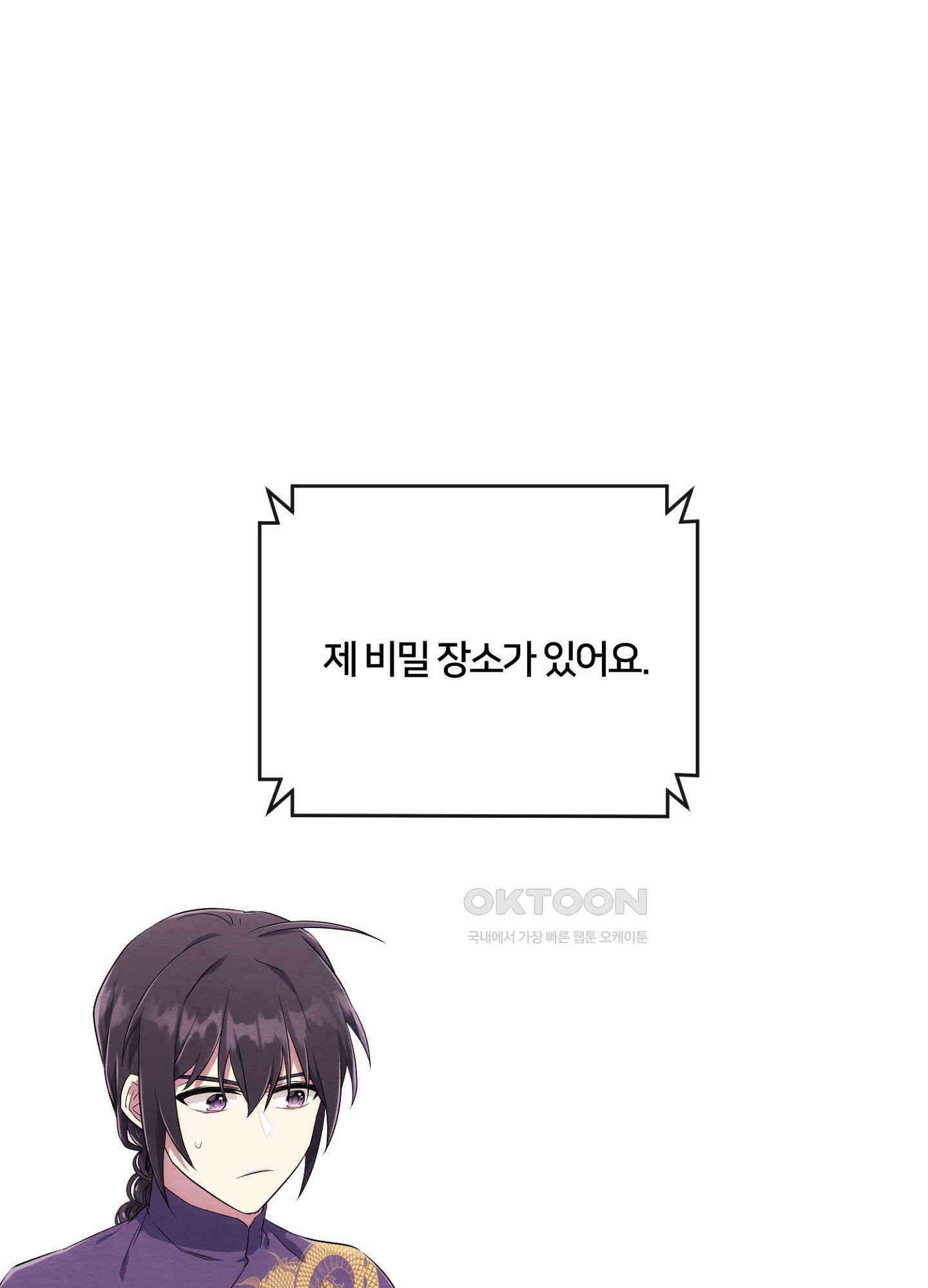 사기 결연 신고합니다 23화 1