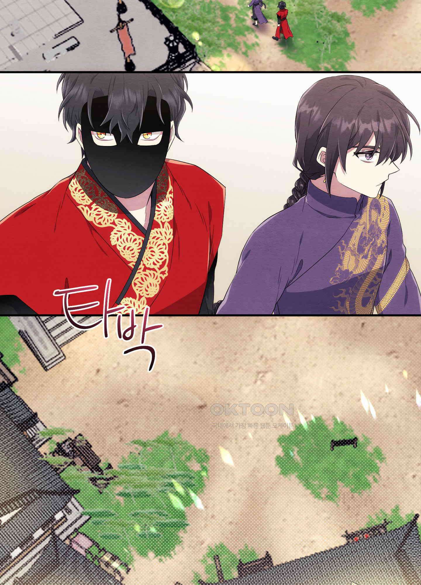 사기 결연 신고합니다 23화 7
