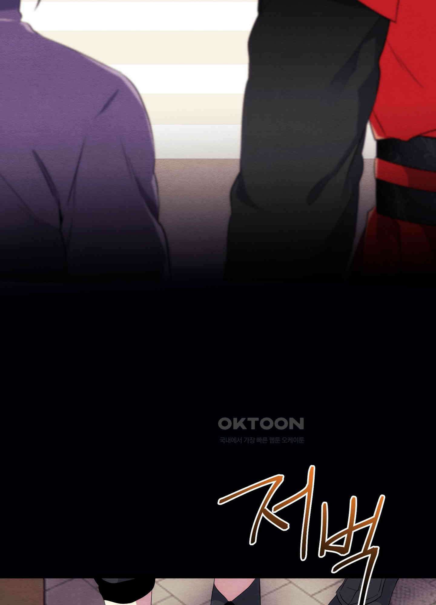 사기 결연 신고합니다 23화 10