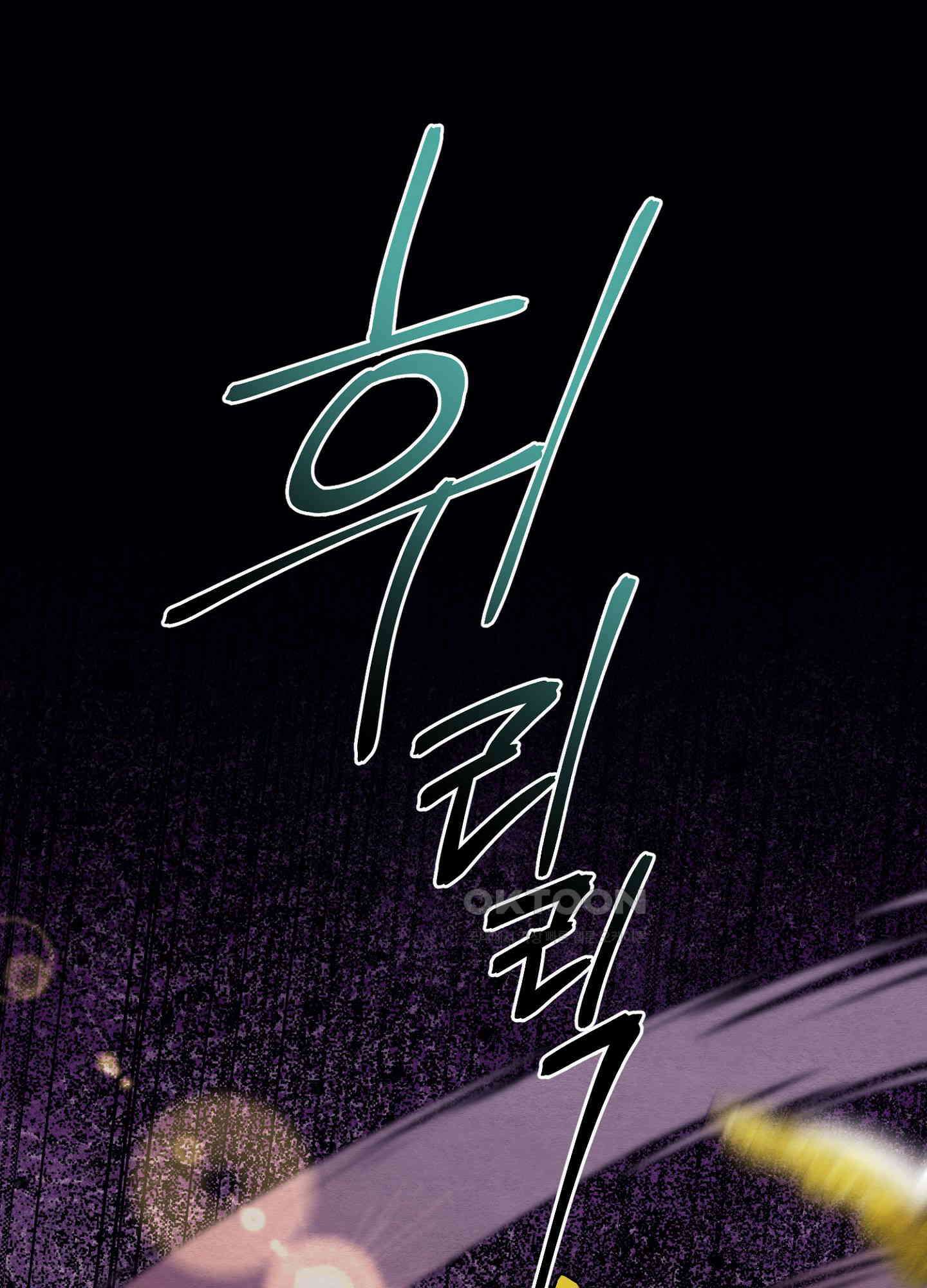 사기 결연 신고합니다 26화 1