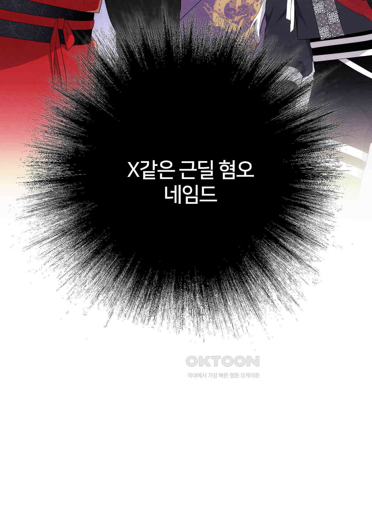 사기 결연 신고합니다 26화 7
