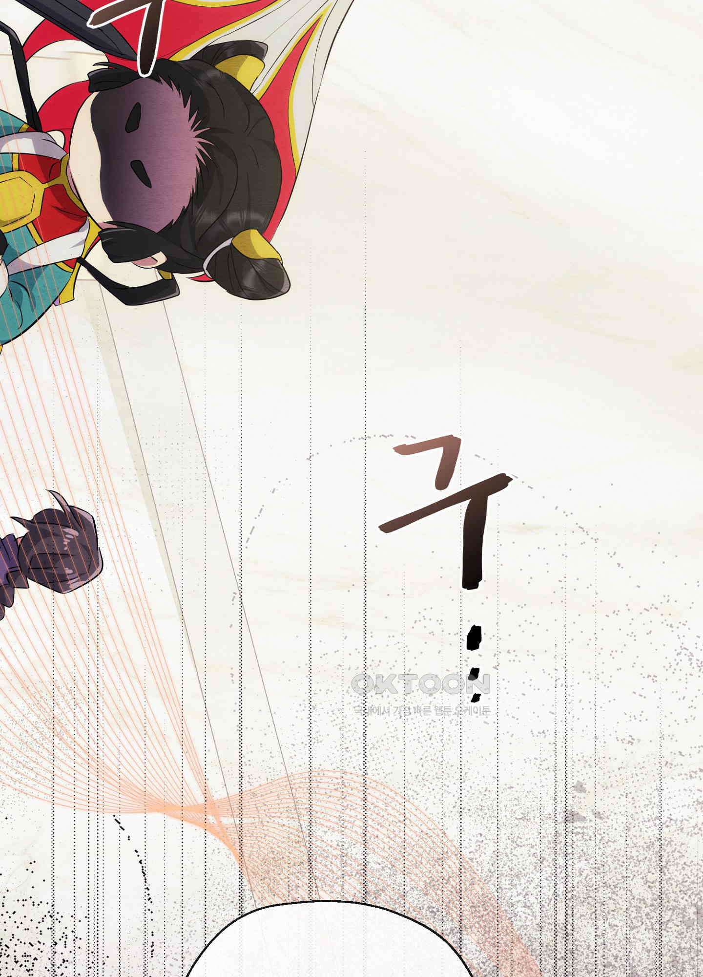사기 결연 신고합니다 26화 11