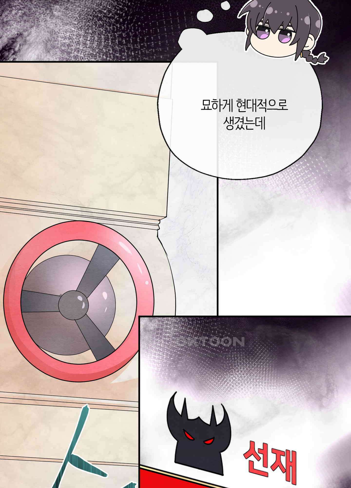 사기 결연 신고합니다 26화 13
