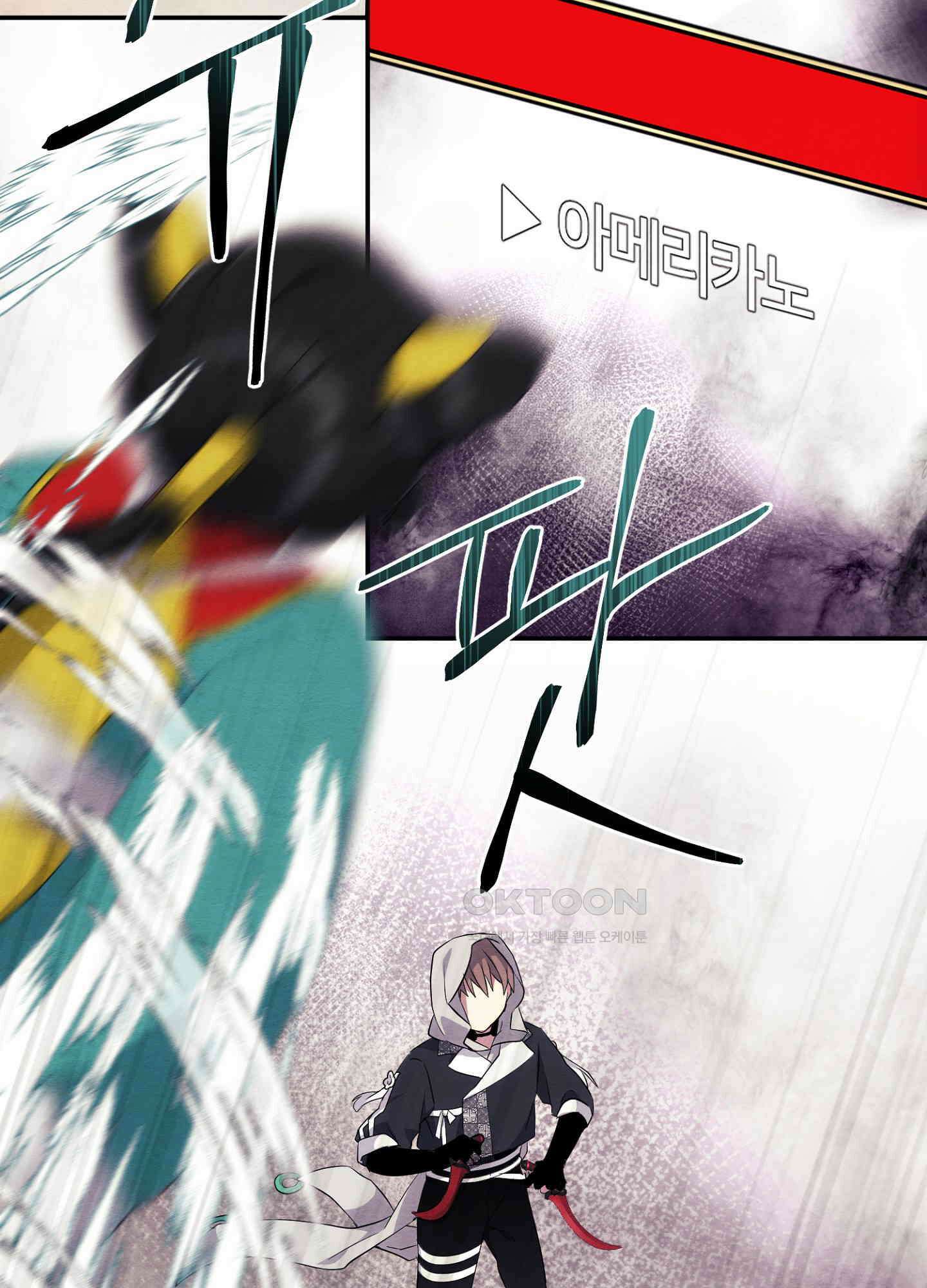 사기 결연 신고합니다 26화 14