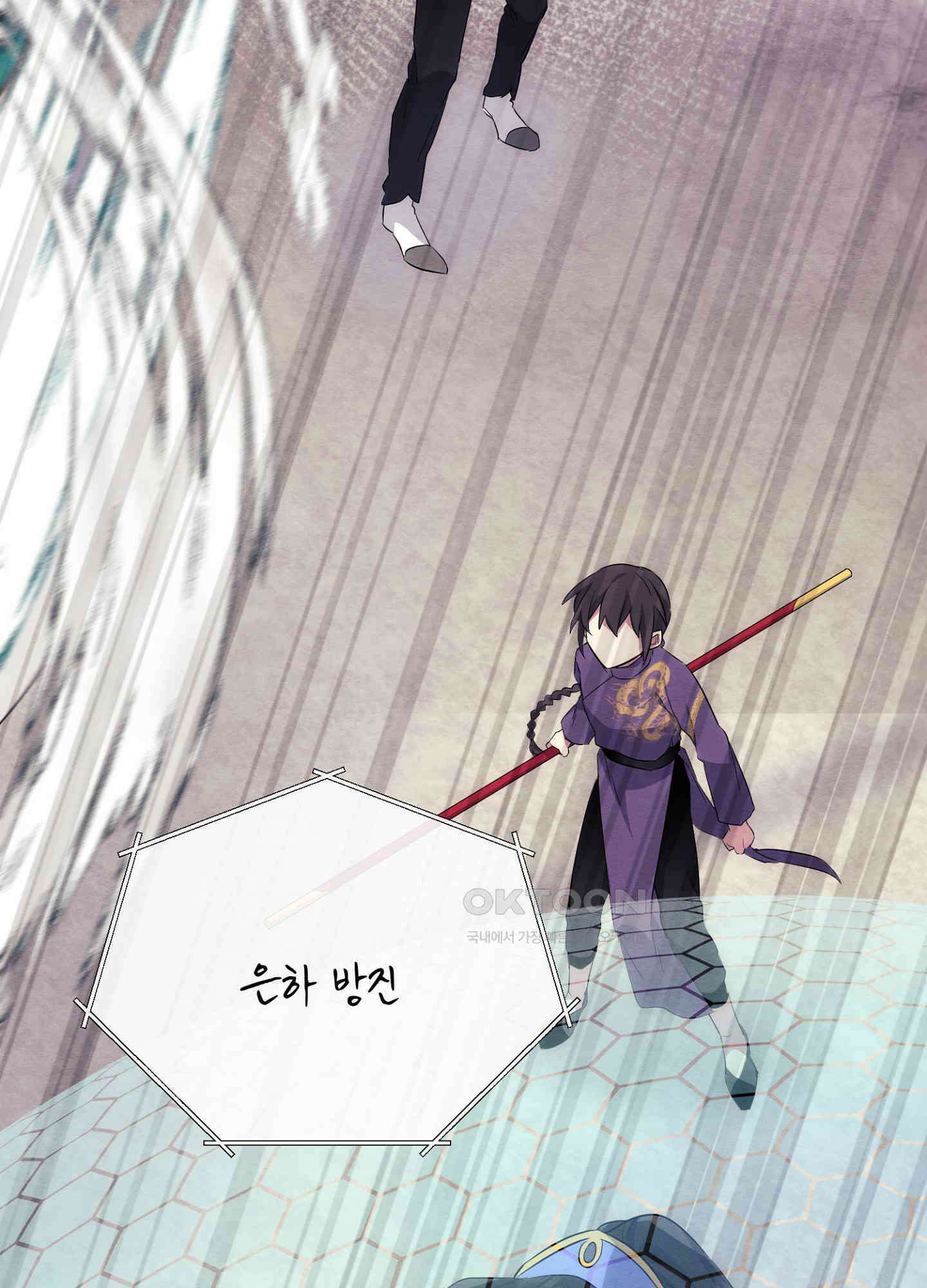 사기 결연 신고합니다 26화 15