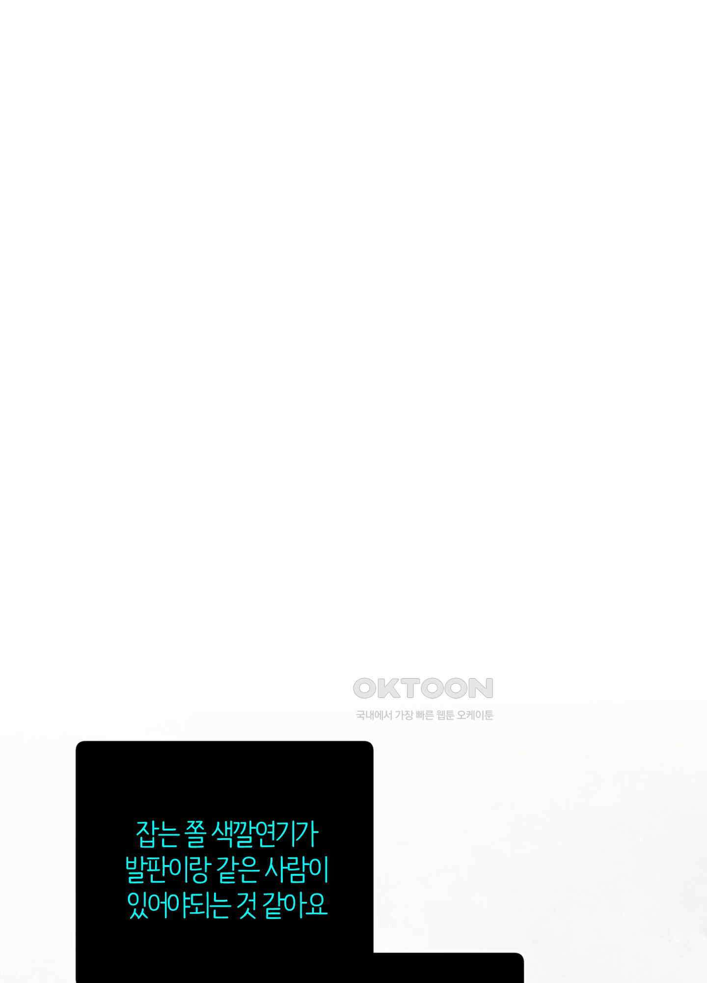 사기 결연 신고합니다 29화 6