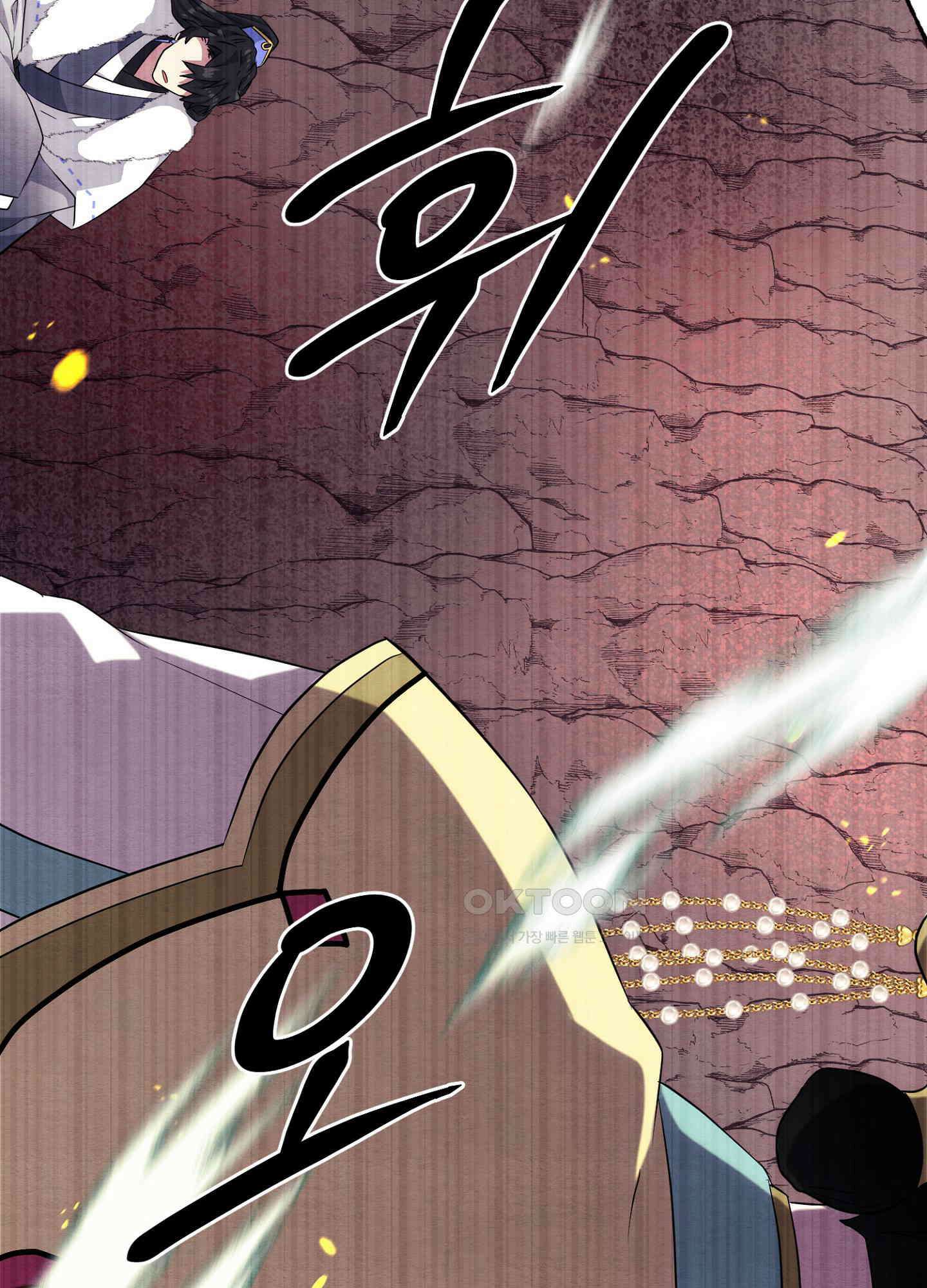 사기 결연 신고합니다 29화 13