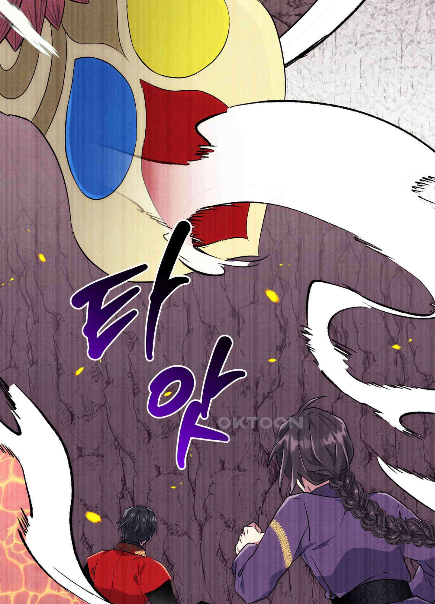 사기 결연 신고합니다 29화 16