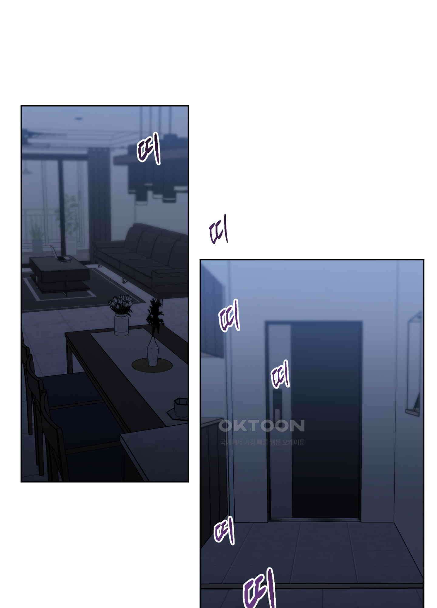 가사보다 말로 43화 1