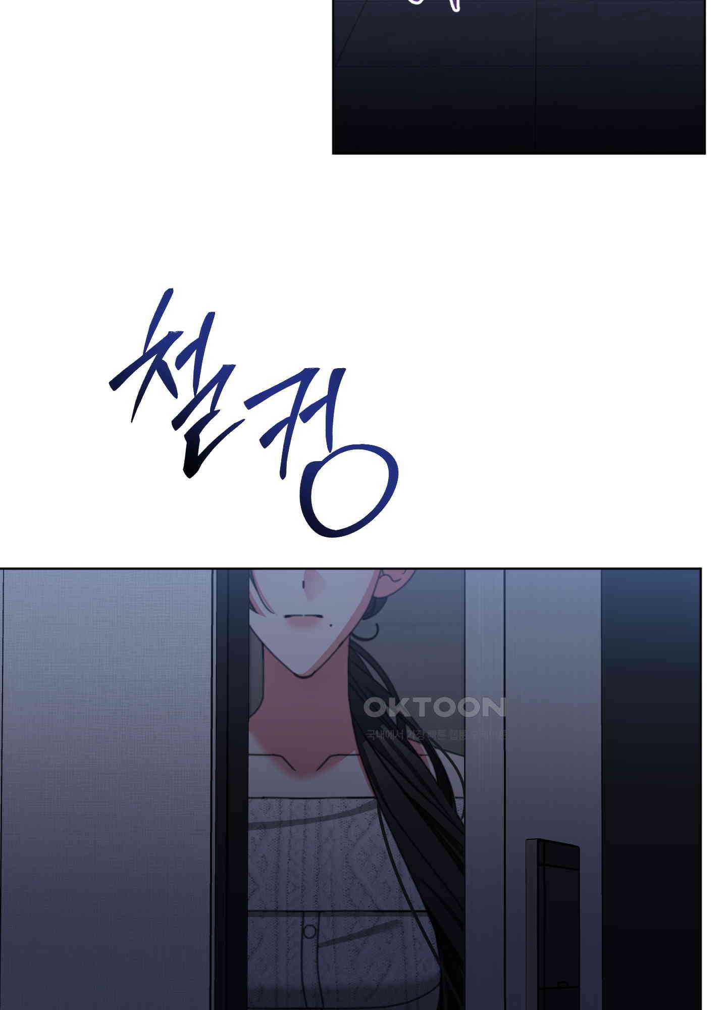 가사보다 말로 43화 2