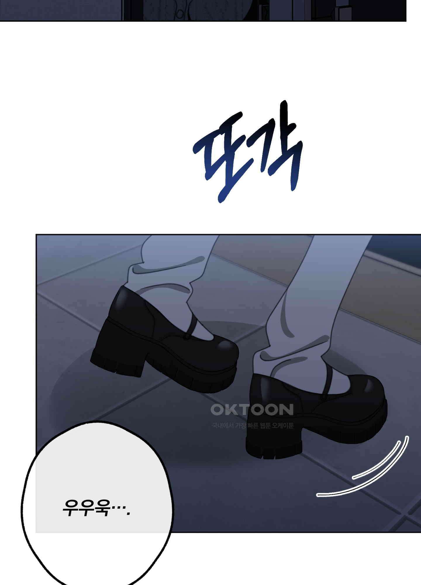 가사보다 말로 43화 3