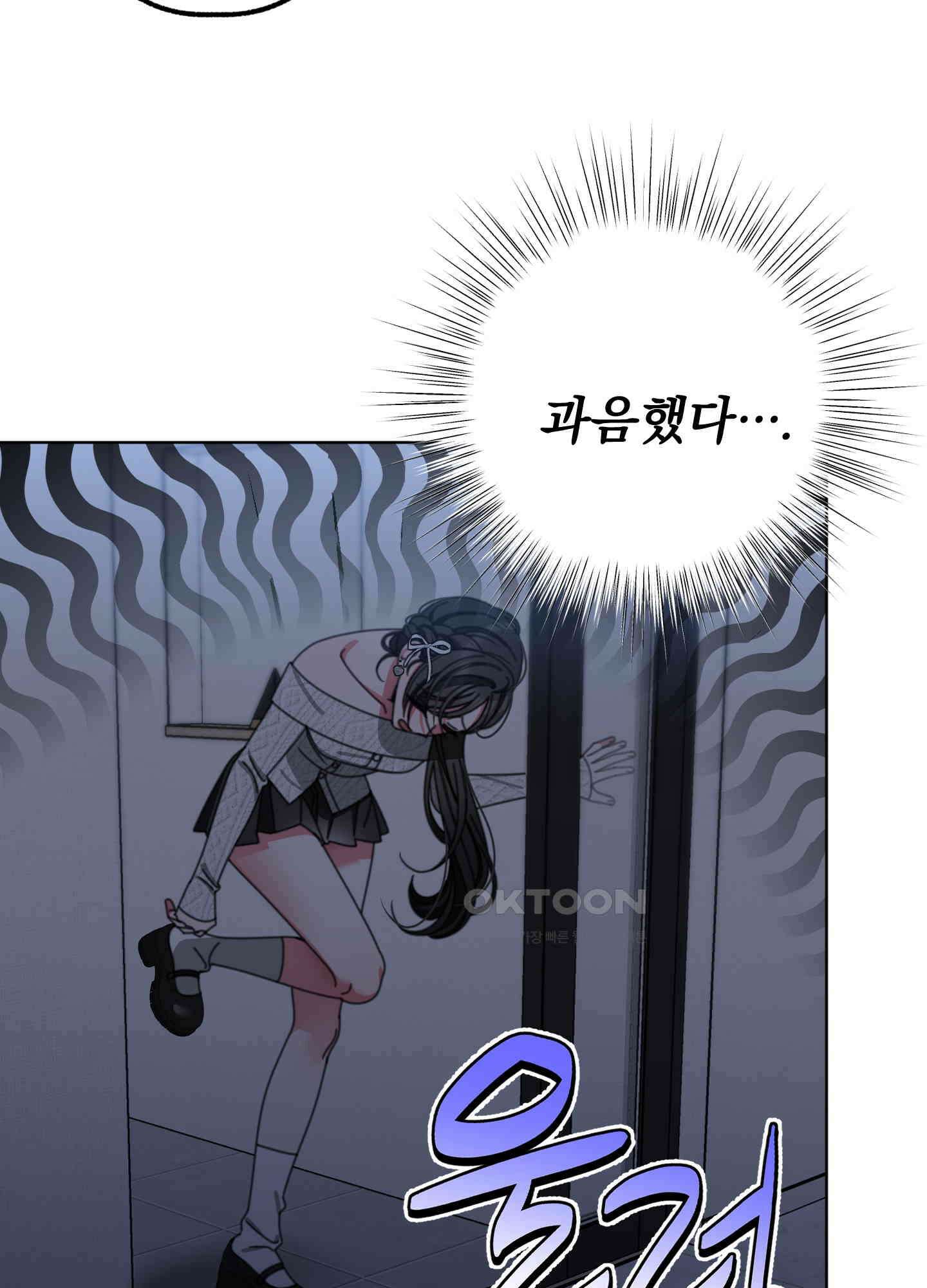 가사보다 말로 43화 4