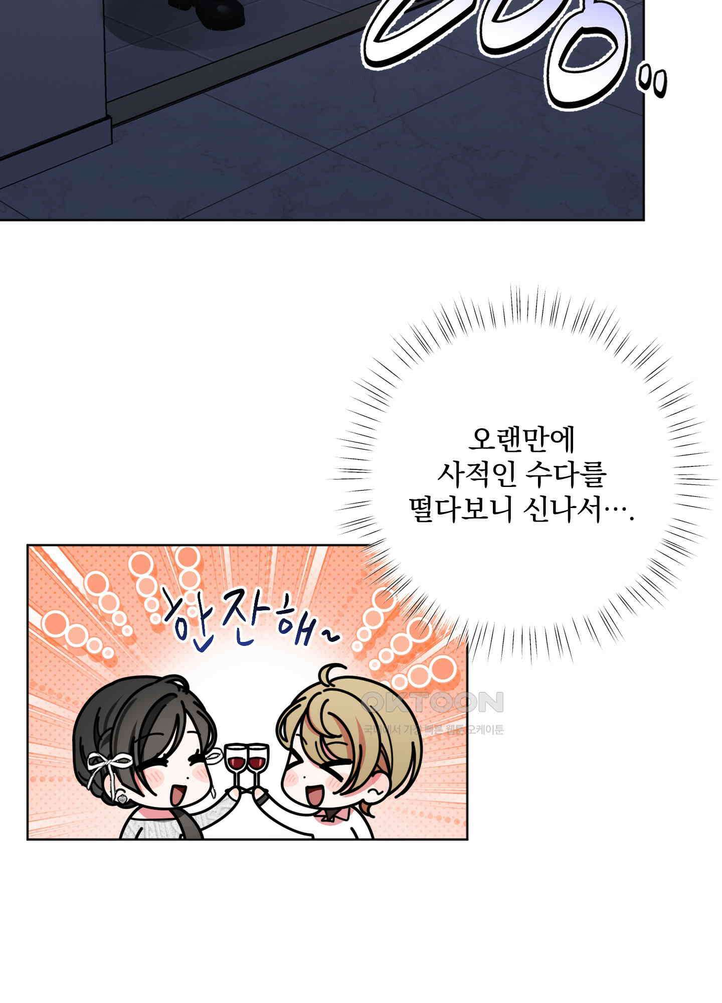 가사보다 말로 43화 5