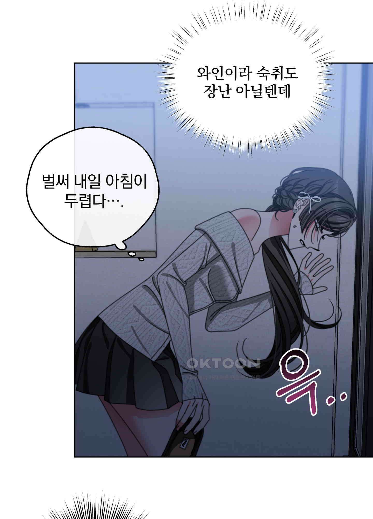 가사보다 말로 43화 6