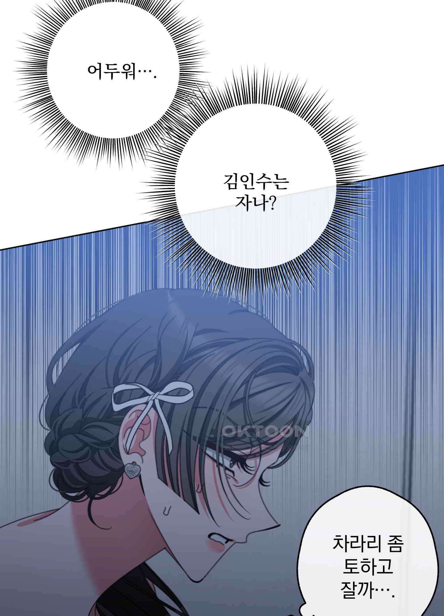 가사보다 말로 43화 7