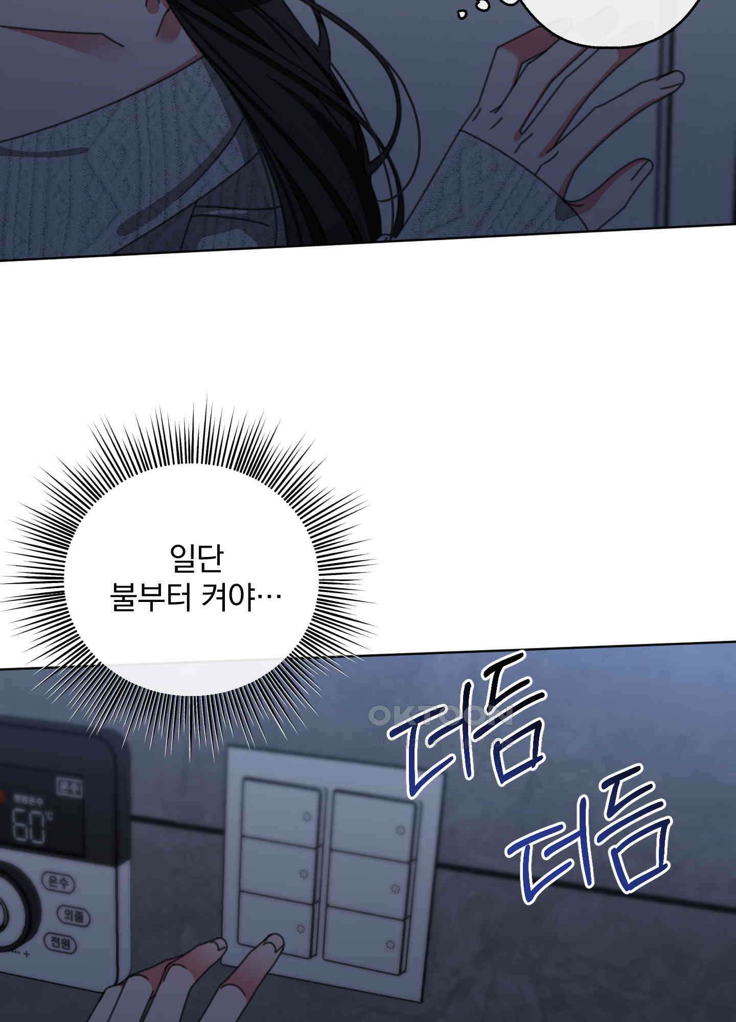 가사보다 말로 43화 8