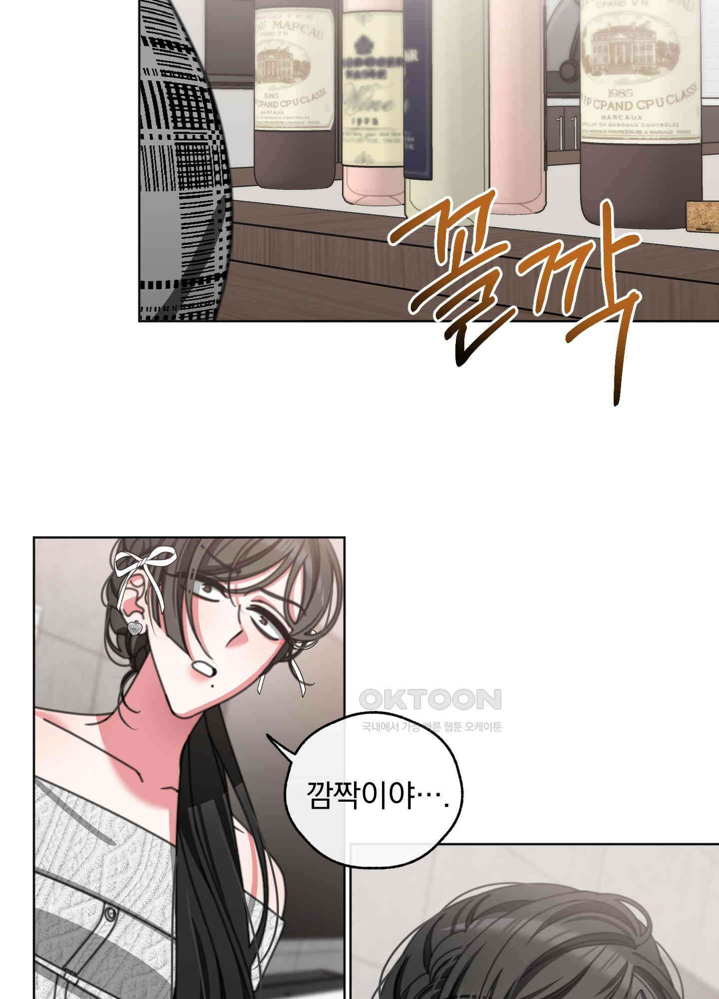 가사보다 말로 43화 12