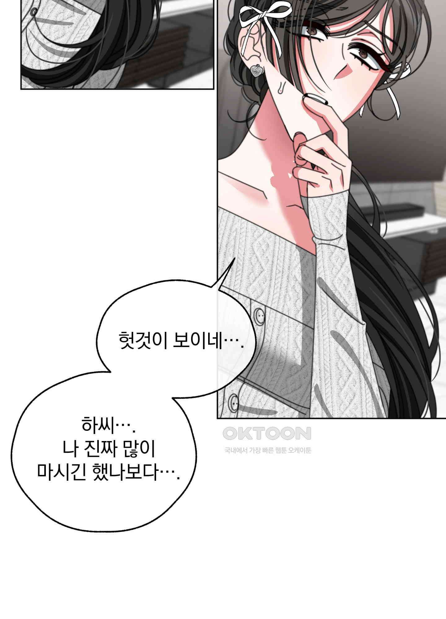 가사보다 말로 43화 13