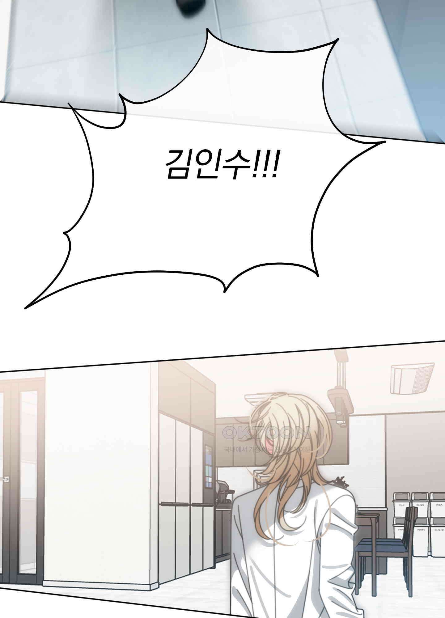 가사보다 말로 51화<최종화> 3