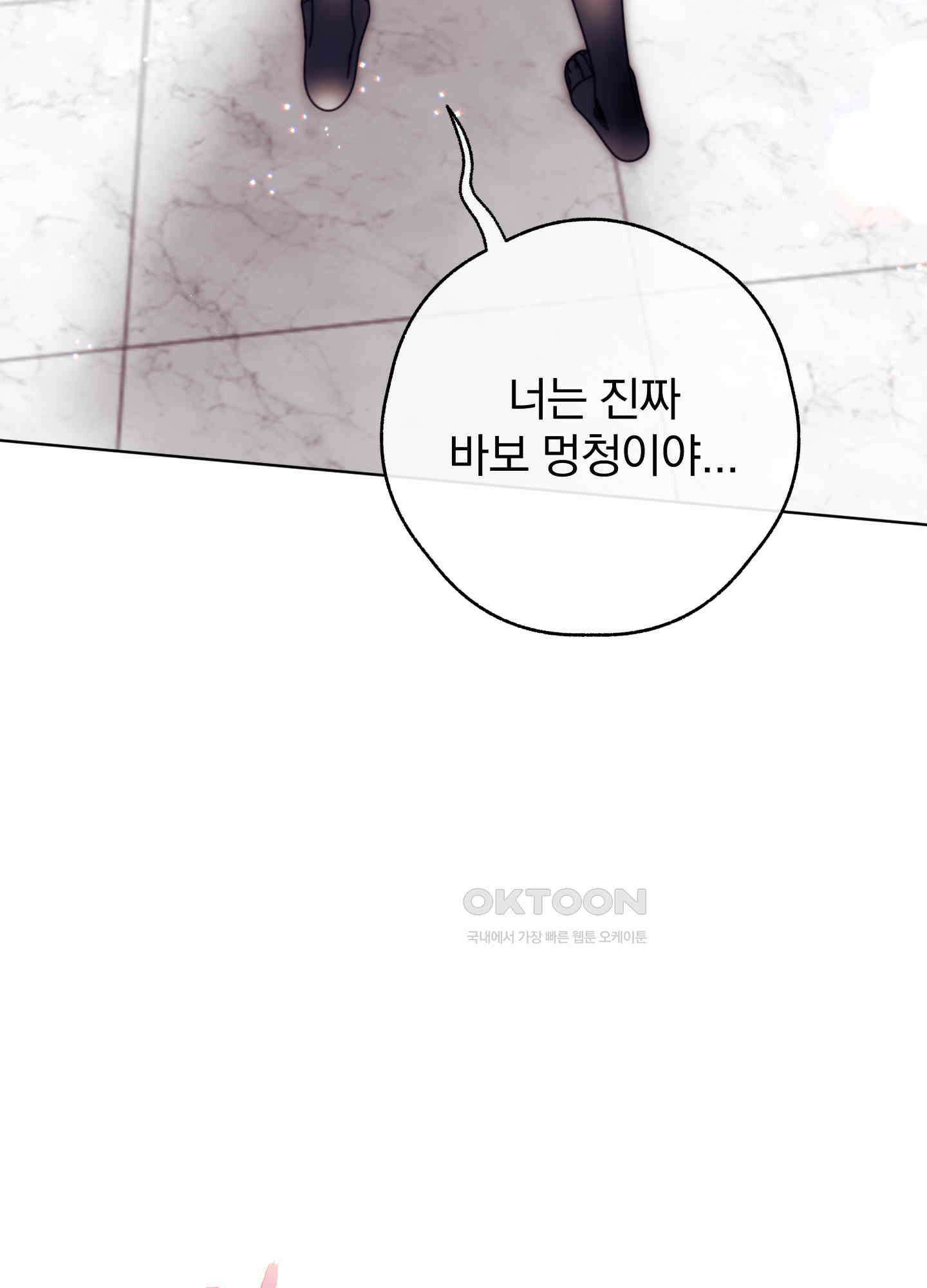 가사보다 말로 51화<최종화> 12