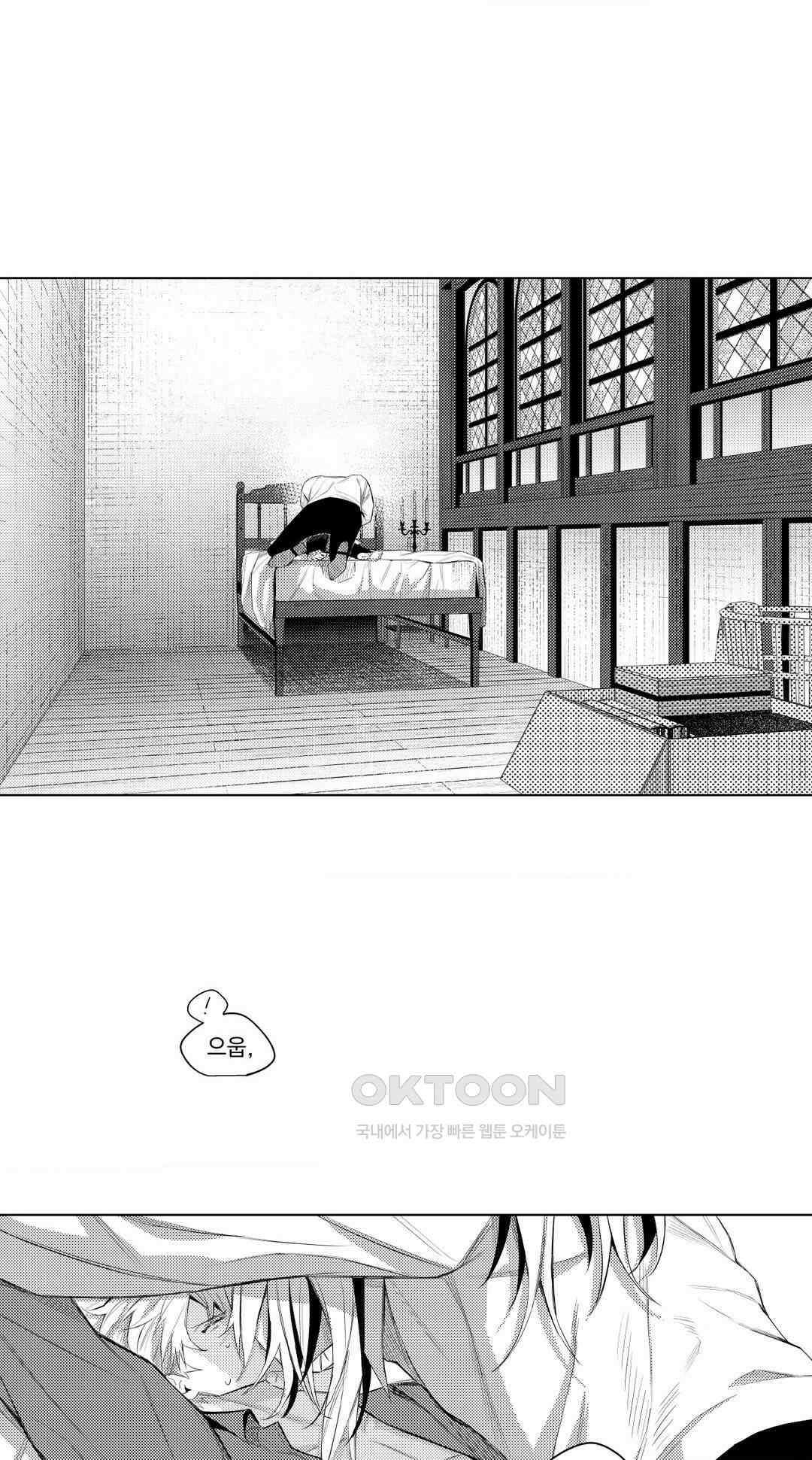 흡혈귀는 외로워! 7화 2