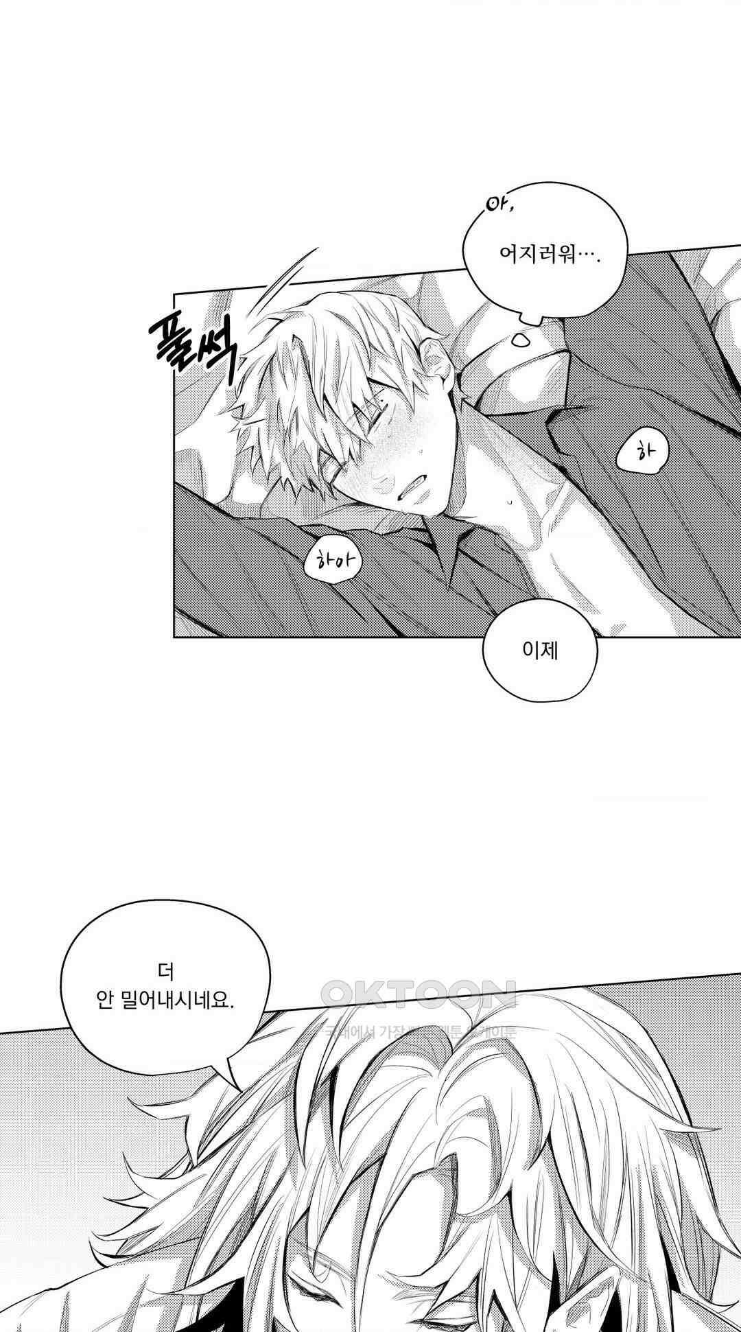 흡혈귀는 외로워! 7화 4