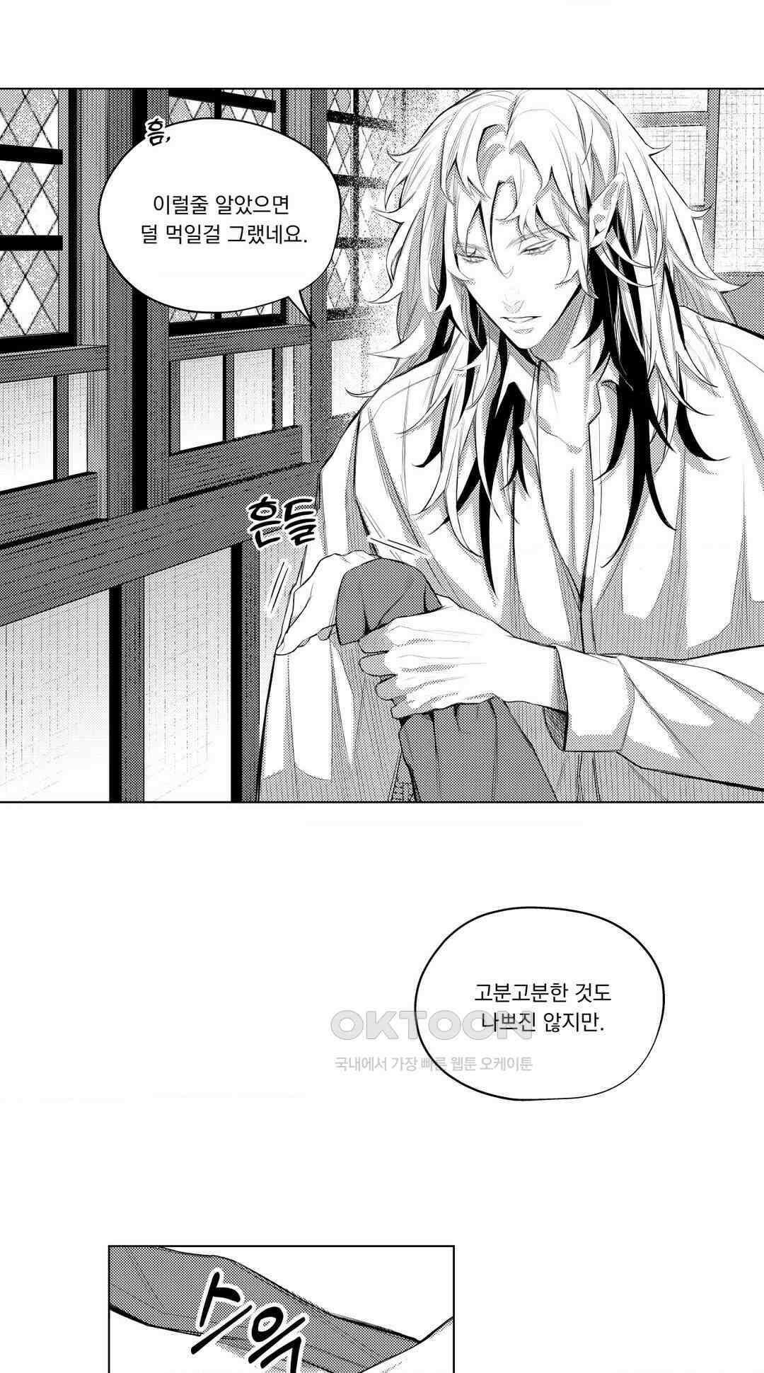 흡혈귀는 외로워! 7화 6