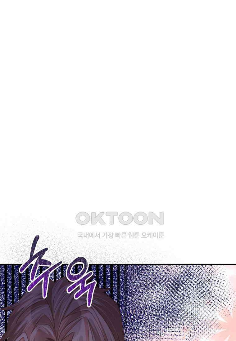 굴러들어 온 악역영애 24화 5
