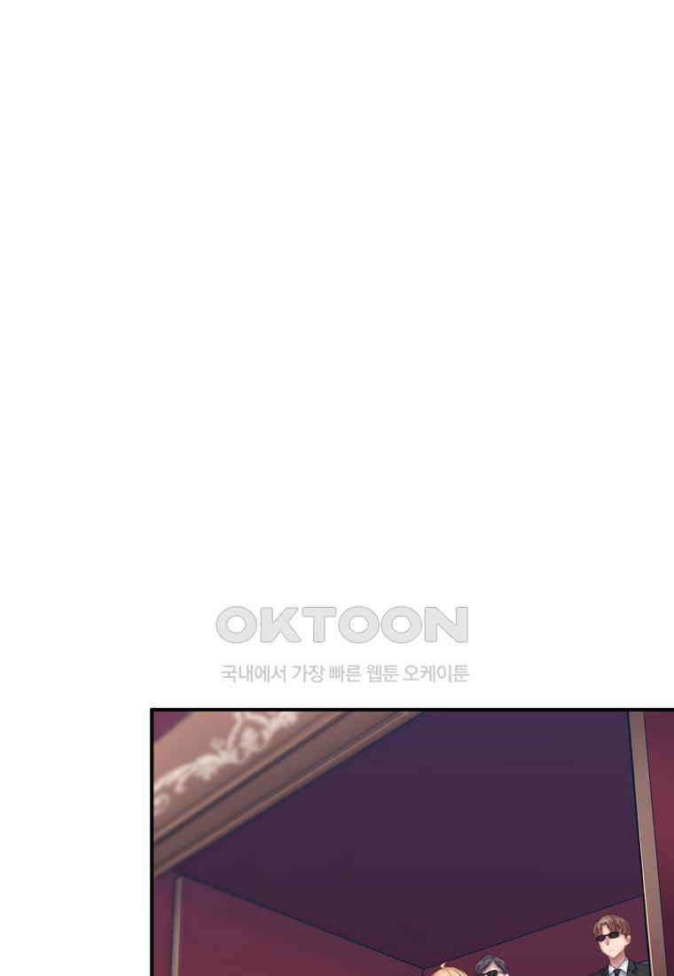 굴러들어 온 악역영애 24화 8