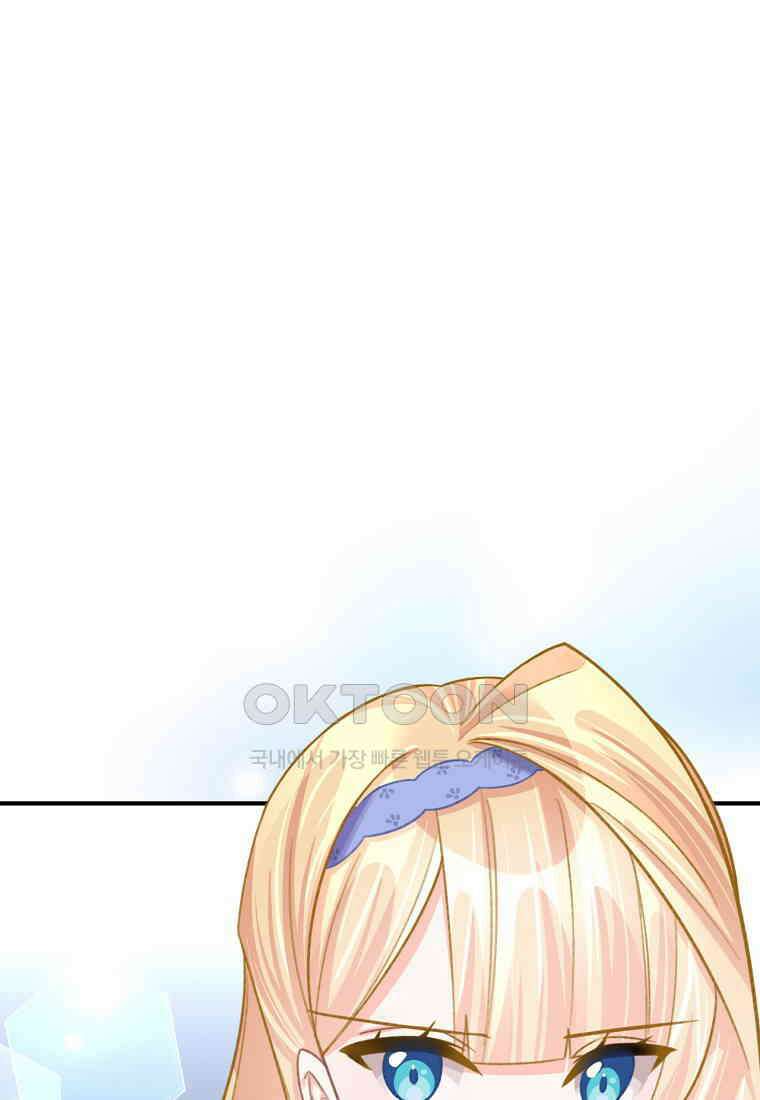 굴러들어 온 악역영애 26화 4