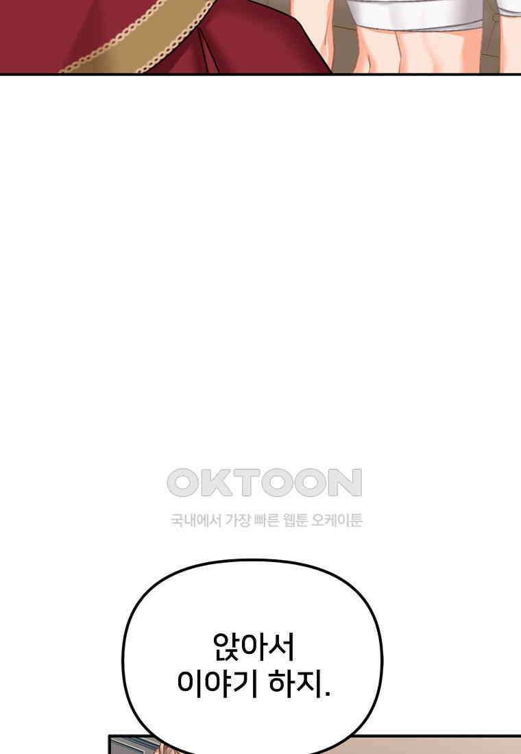 굴러들어 온 악역영애 26화 7