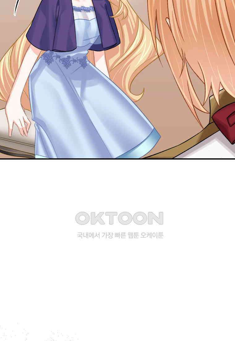 굴러들어 온 악역영애 26화 10