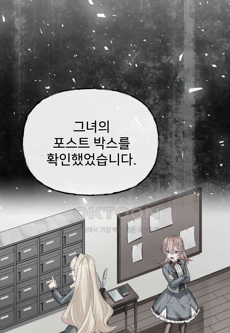 굴러들어 온 악역영애 26화 16