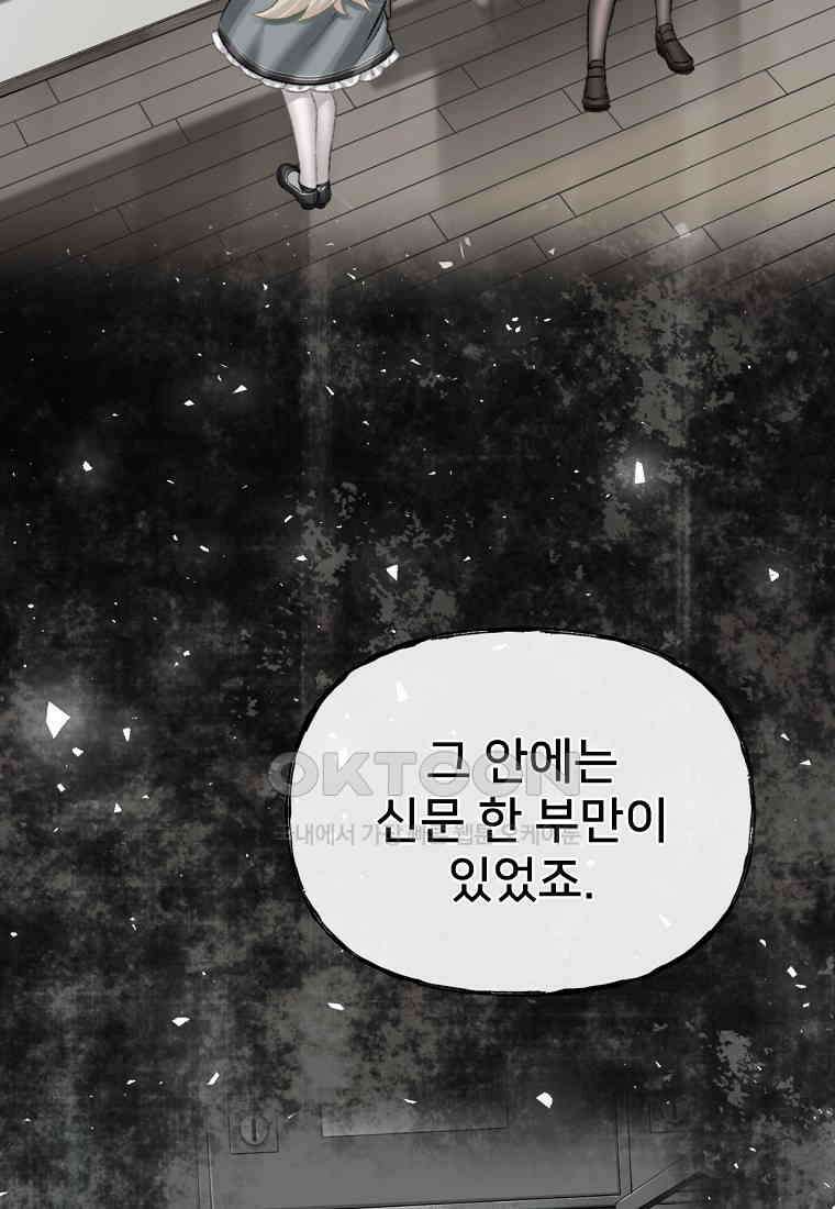 굴러들어 온 악역영애 26화 17
