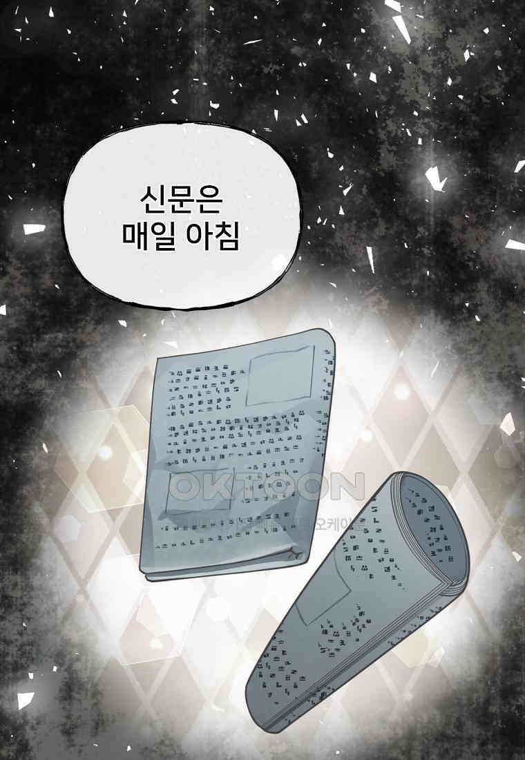 굴러들어 온 악역영애 26화 20