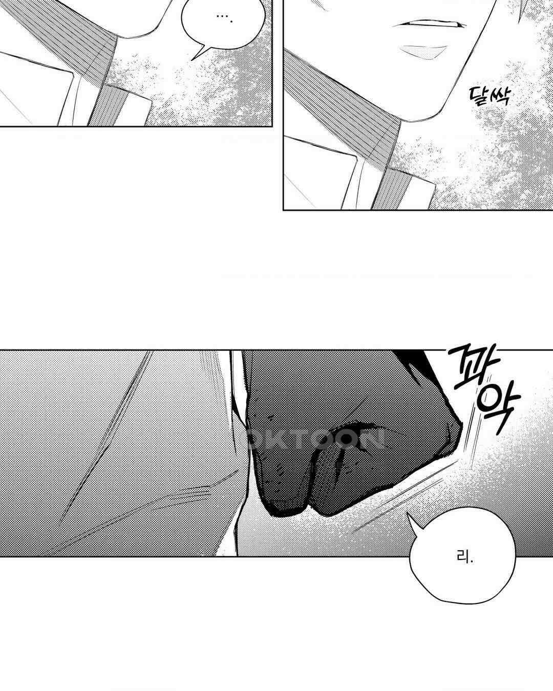 흡혈귀는 외로워! 17화 4