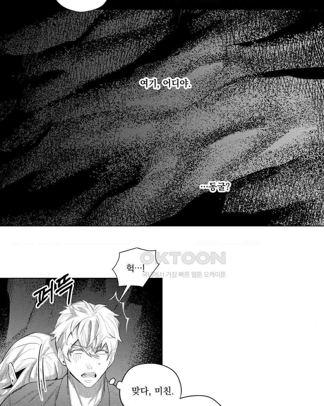 흡혈귀는 외로워! 20화 2