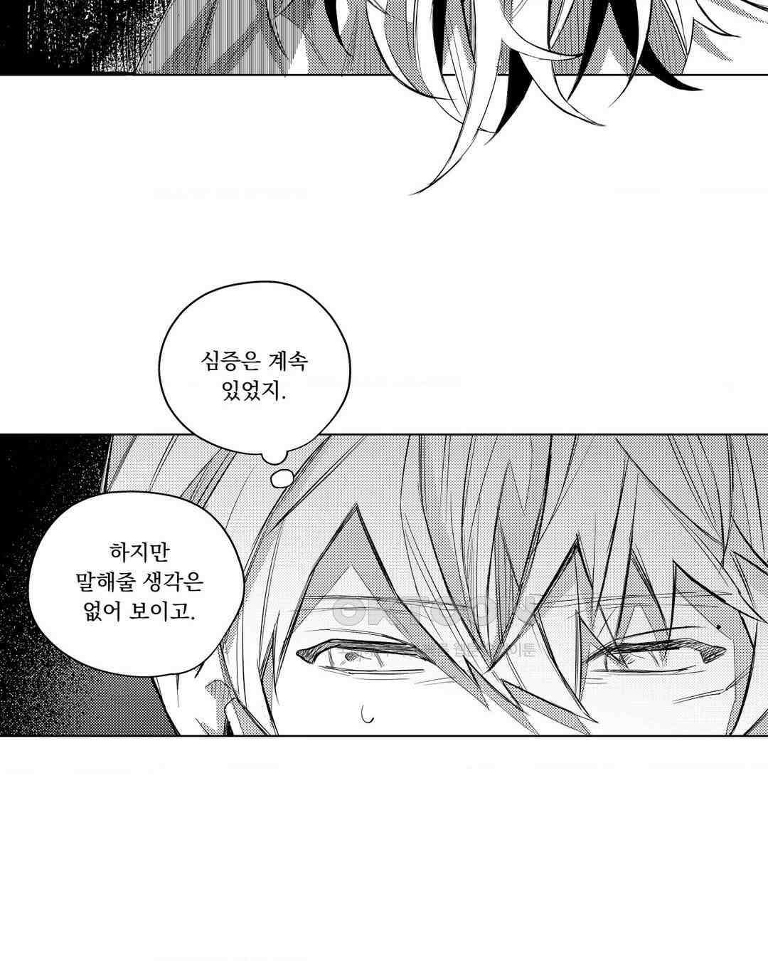 흡혈귀는 외로워! 20화 7