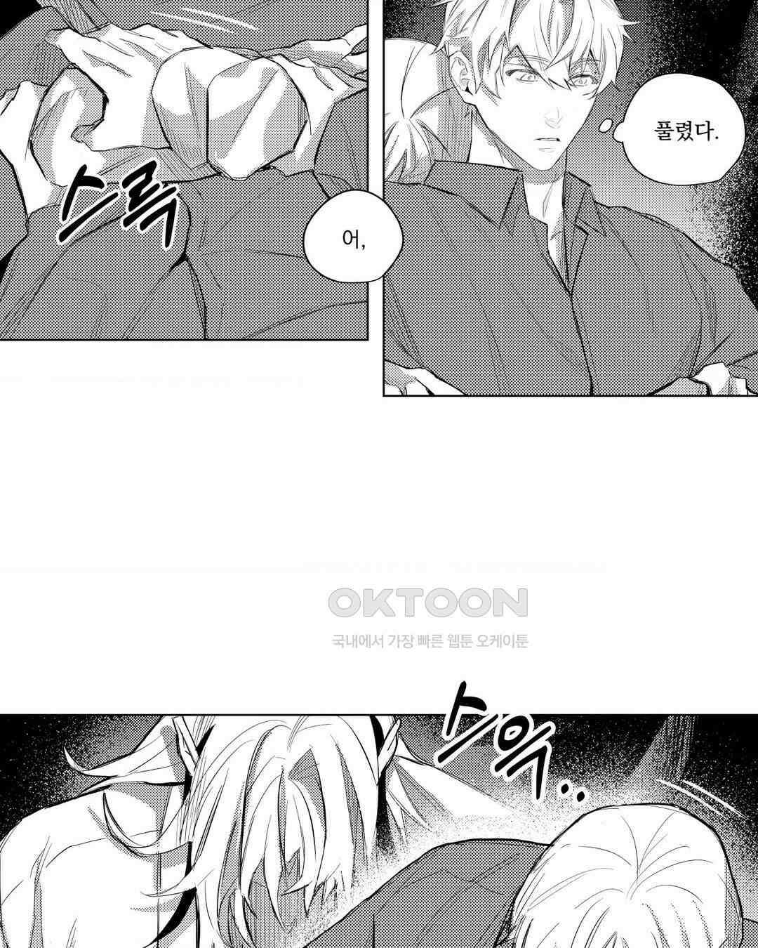 흡혈귀는 외로워! 20화 9