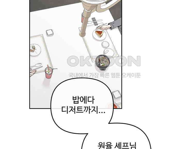 연하취향 25화 2