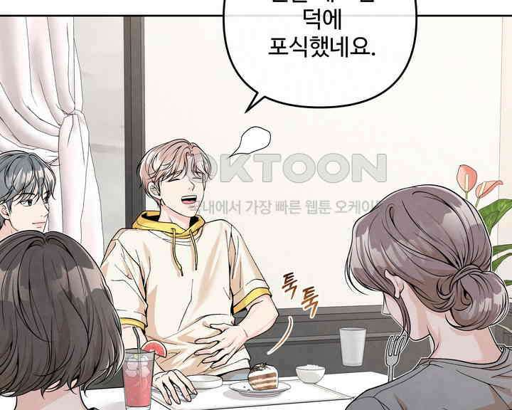 연하취향 25화 3