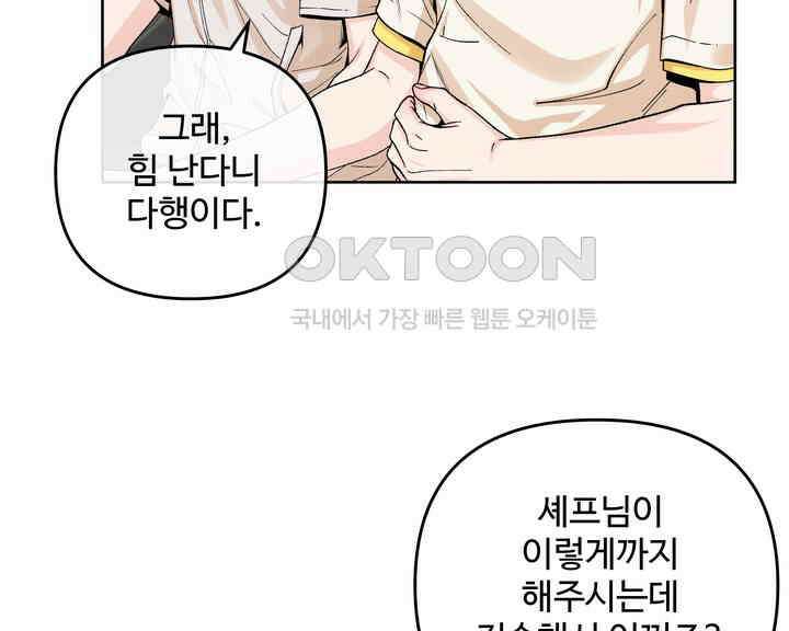 연하취향 25화 6
