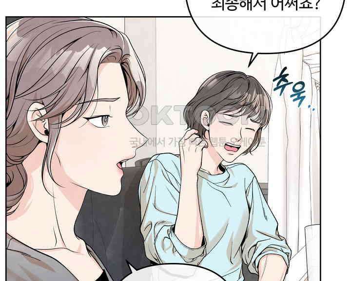 연하취향 25화 7