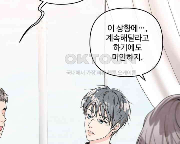 연하취향 25화 9