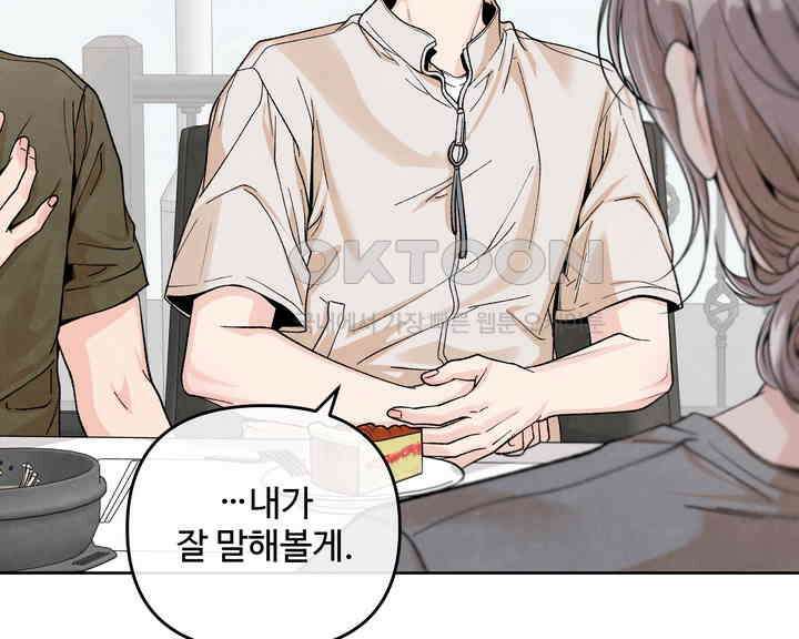 연하취향 25화 10