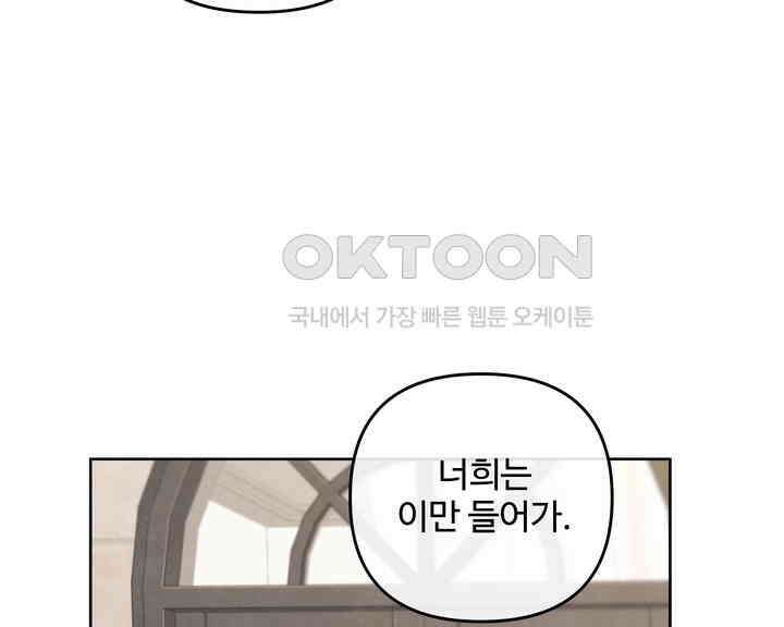 연하취향 25화 11