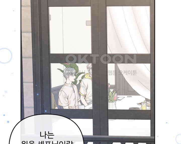 연하취향 25화 12