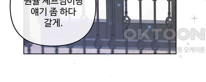 연하취향 25화 13