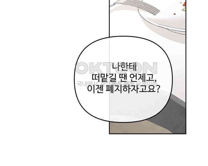 연하취향 25화 16